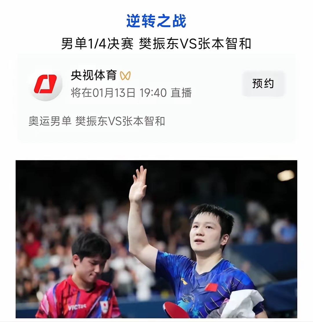 开云网页-国乒对阵塔图姆展开拉锯大战，最终险胜对手