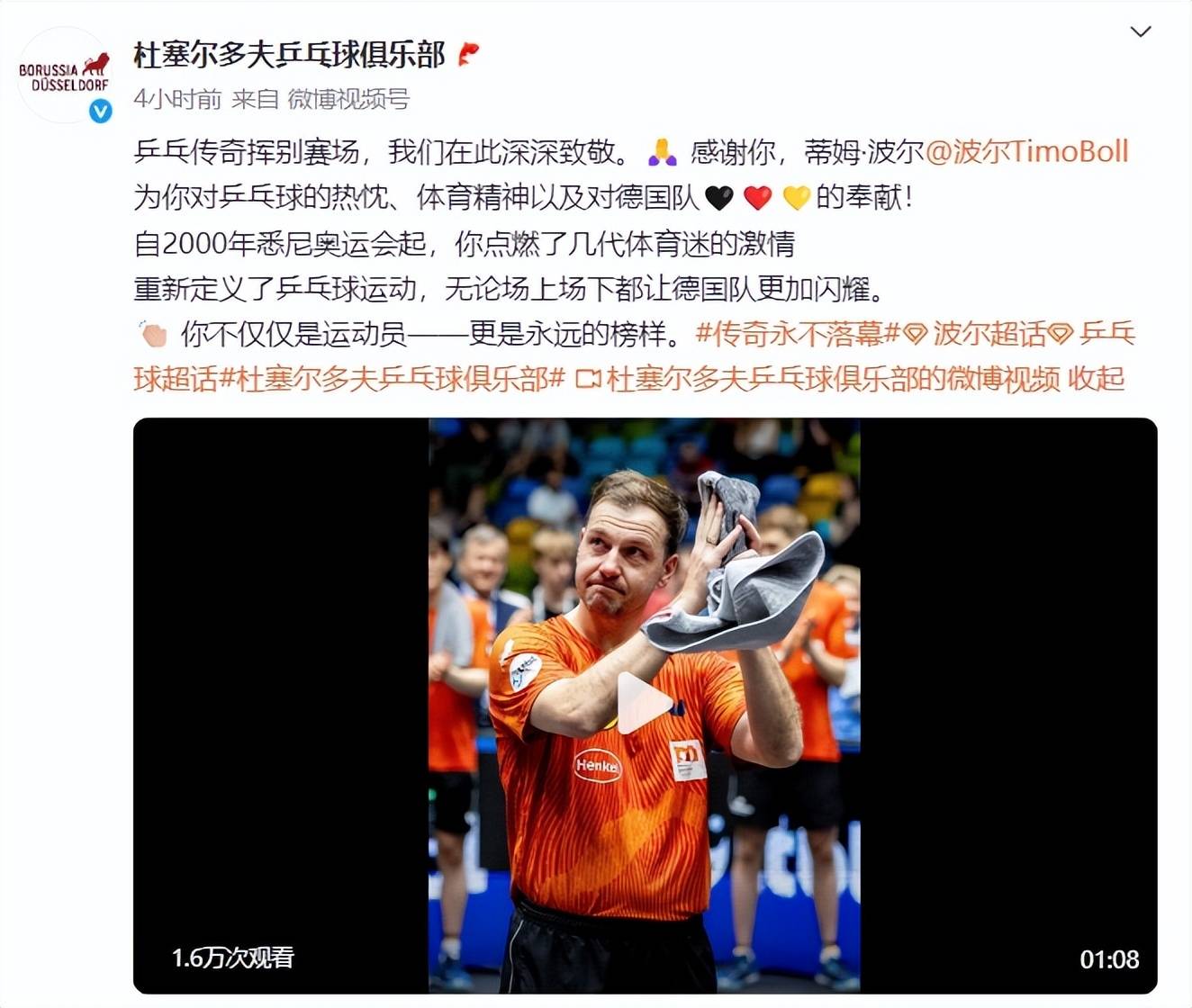 开云页面-浓眉赛后接受采访：国乒是我最难对付的对手